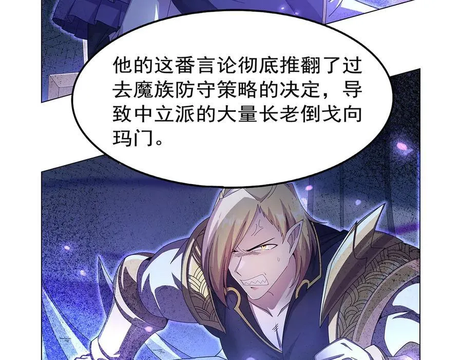 第432话 紧急会议 第100页