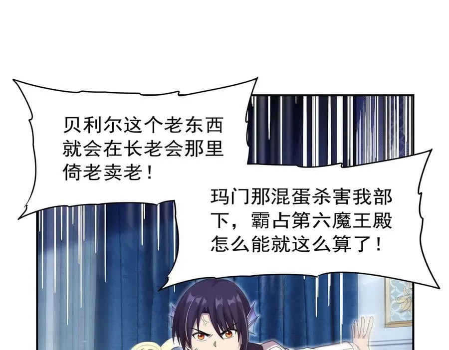 第432话 紧急会议 第104页