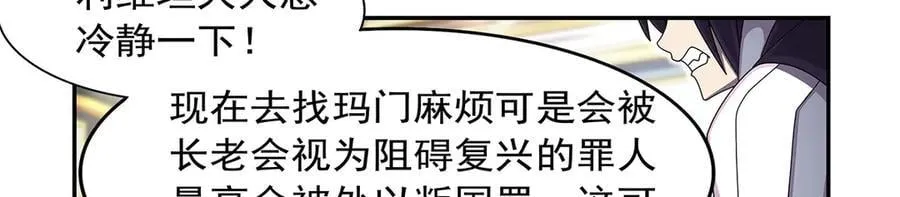 第432话 紧急会议 第107页