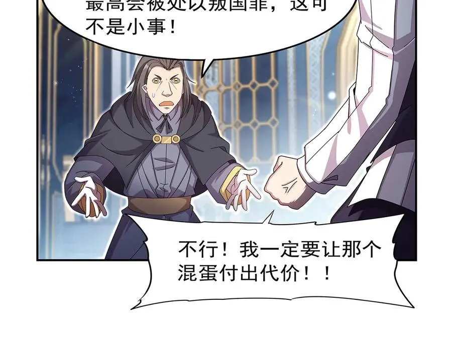 第432话 紧急会议 第108页