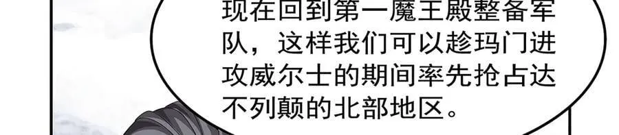 第432话 紧急会议 第115页
