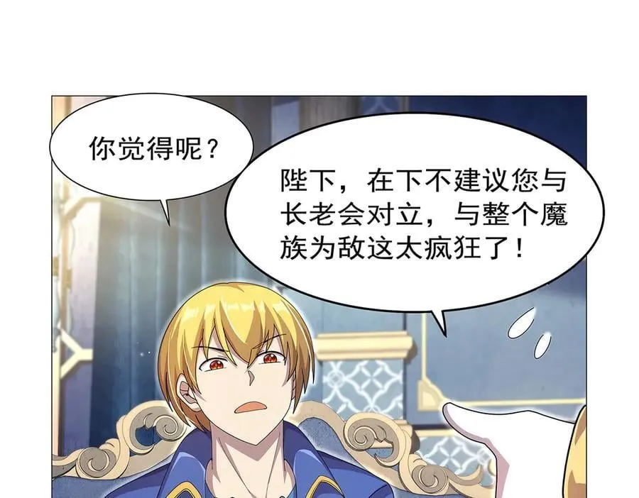 第432话 紧急会议 第120页