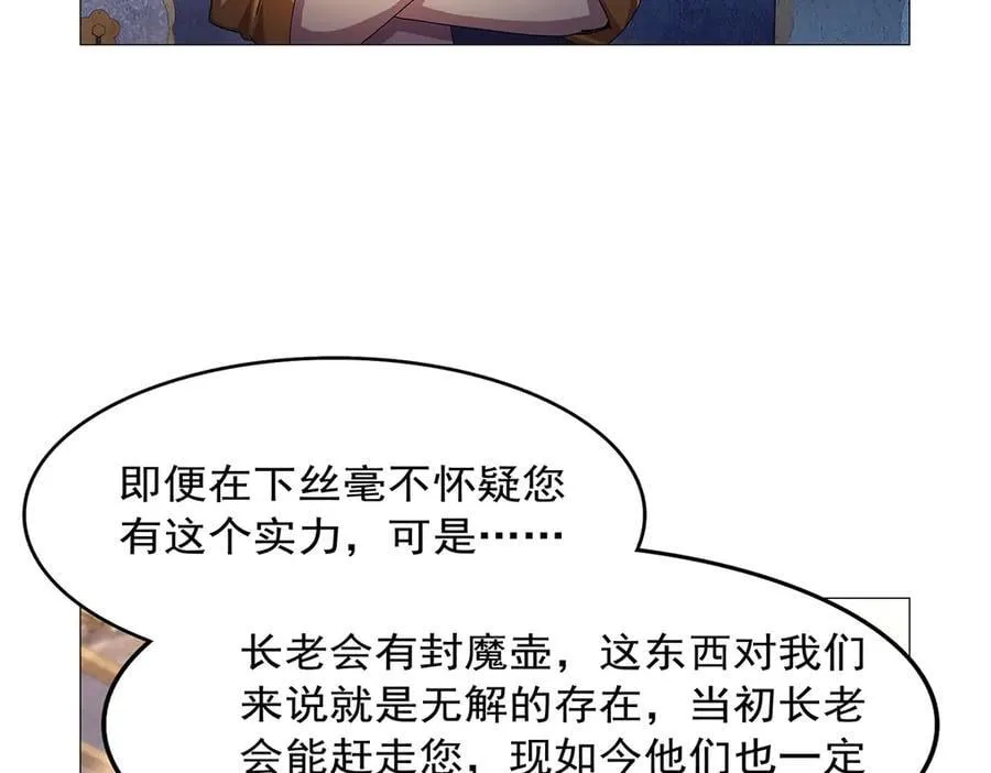 第432话 紧急会议 第122页