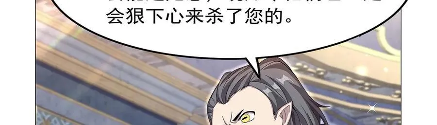 第432话 紧急会议 第123页