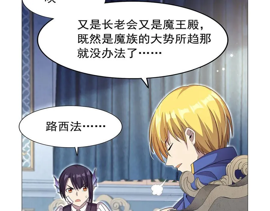 第432话 紧急会议 第126页
