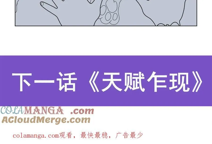 第432话 紧急会议 第137页