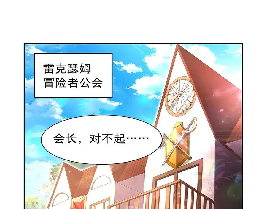 第433话 天赋乍现 第4页