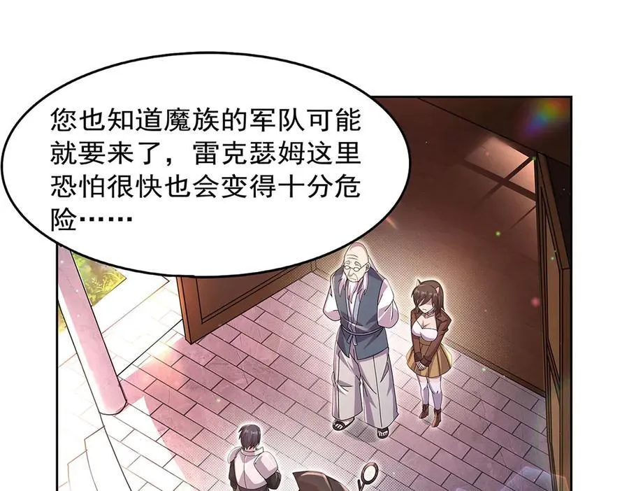 第433话 天赋乍现 第6页