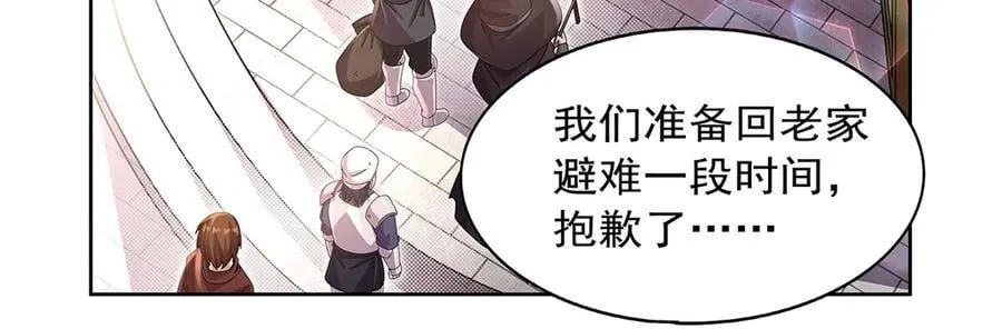 第433话 天赋乍现 第7页