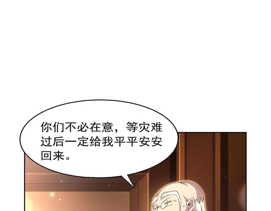 第433话 天赋乍现 第8页