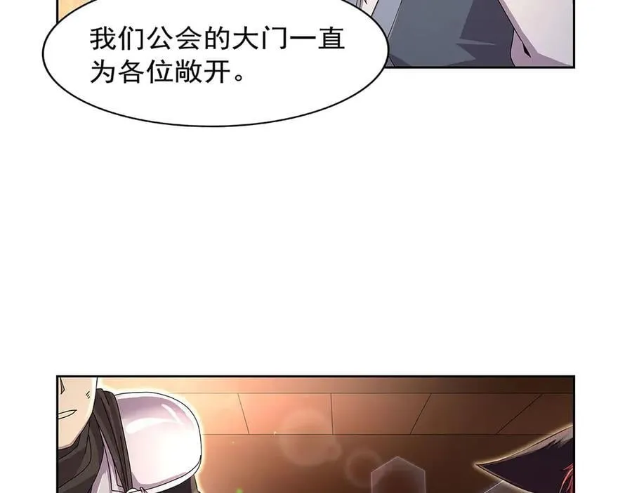 第433话 天赋乍现 第10页