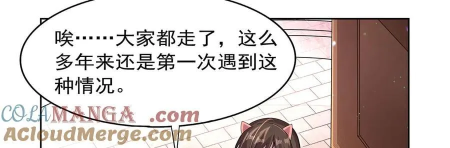 第433话 天赋乍现 第13页