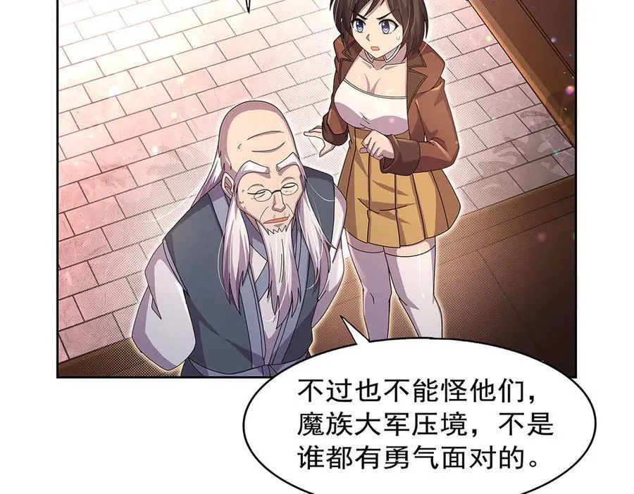第433话 天赋乍现 第14页