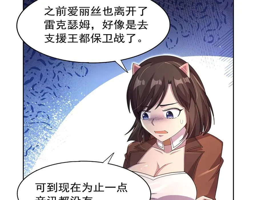 第433话 天赋乍现 第16页