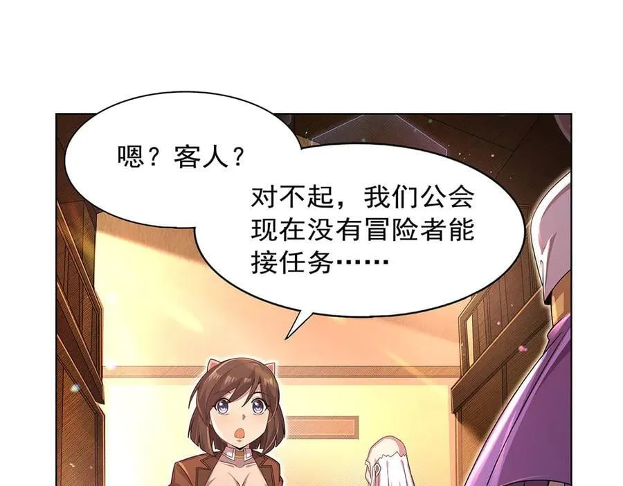 第433话 天赋乍现 第18页