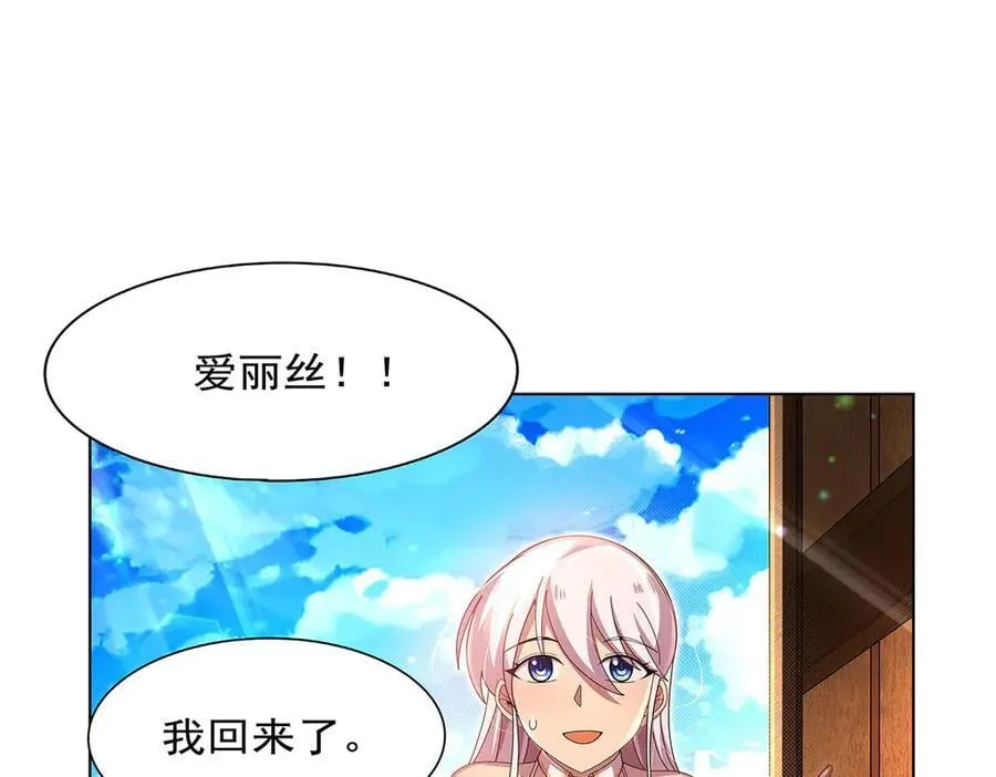 第433话 天赋乍现 第20页