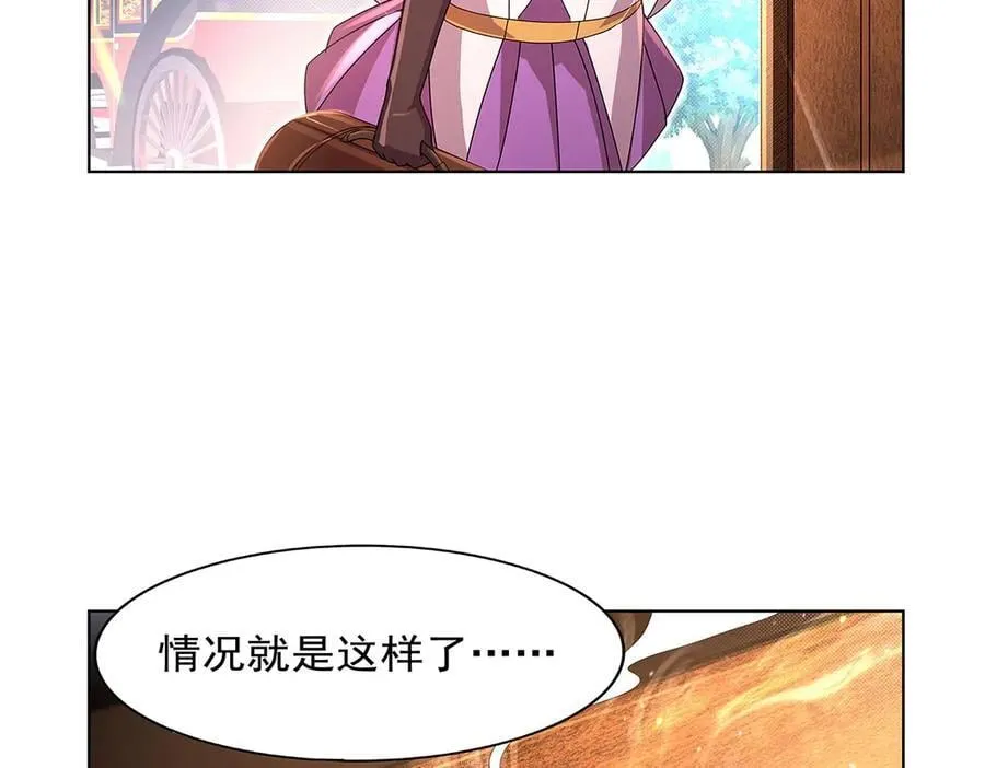 第433话 天赋乍现 第22页