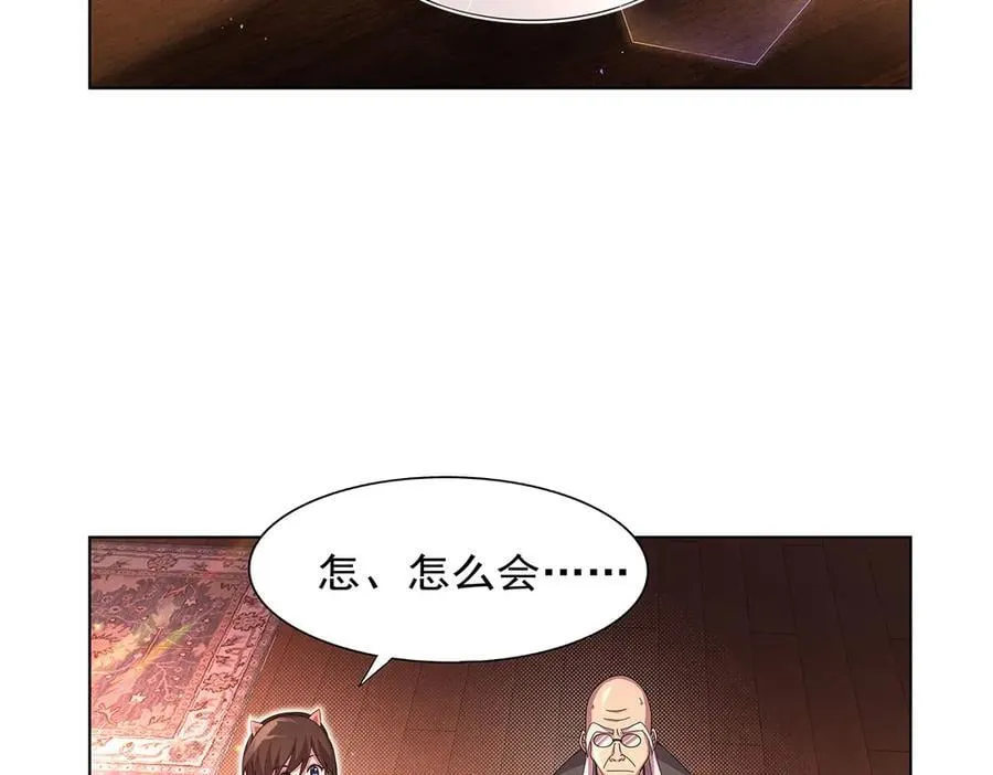 第433话 天赋乍现 第24页