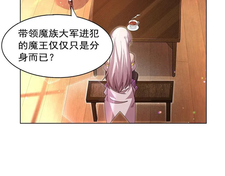 第433话 天赋乍现 第26页