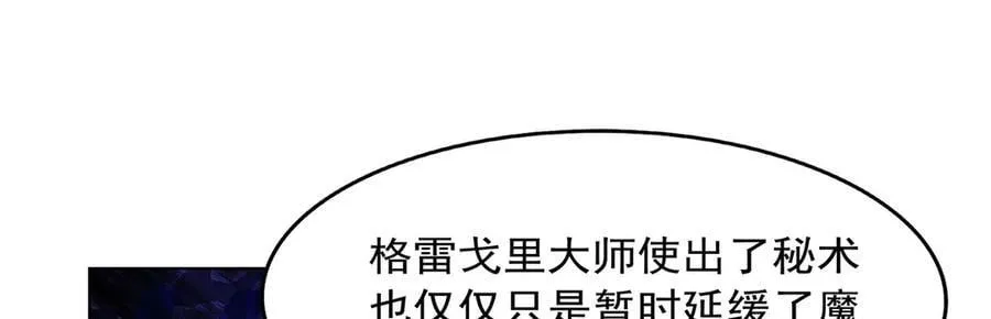 第433话 天赋乍现 第27页