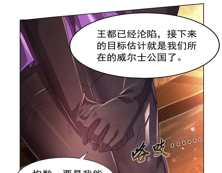 第433话 天赋乍现 第30页