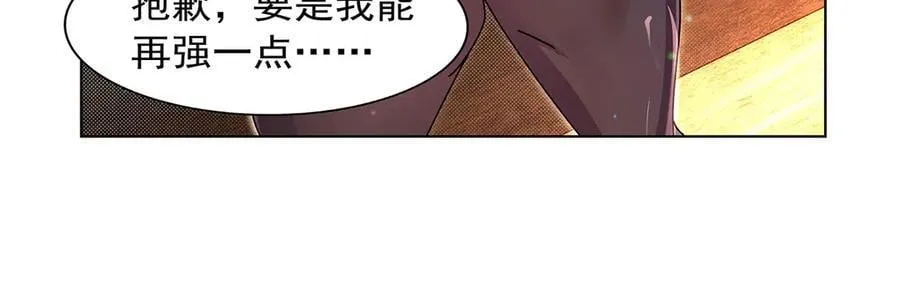 第433话 天赋乍现 第31页
