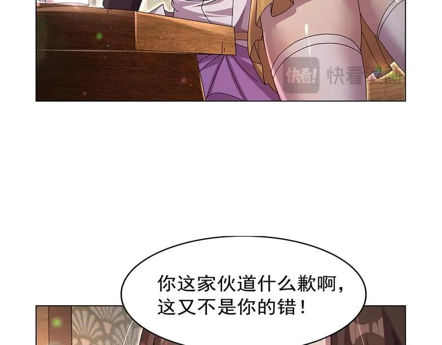 第433话 天赋乍现 第34页