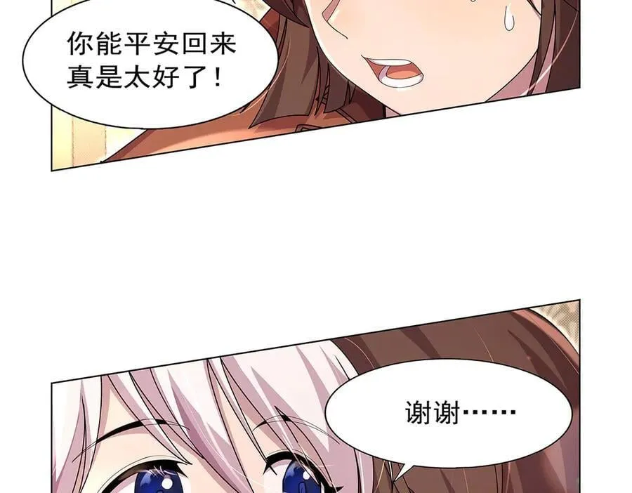 第433话 天赋乍现 第36页