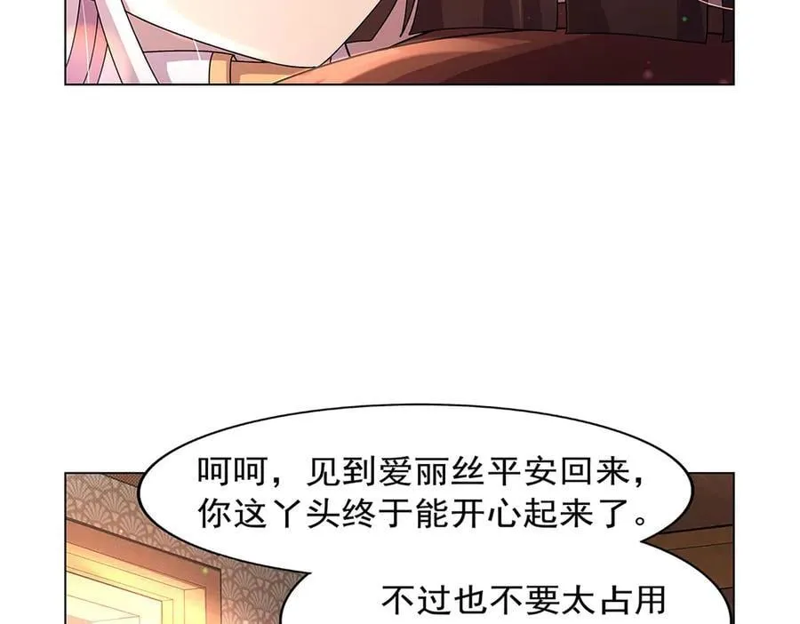 第433话 天赋乍现 第38页