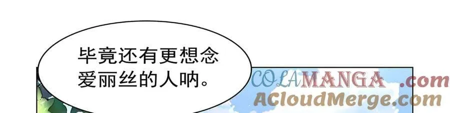 第433话 天赋乍现 第41页