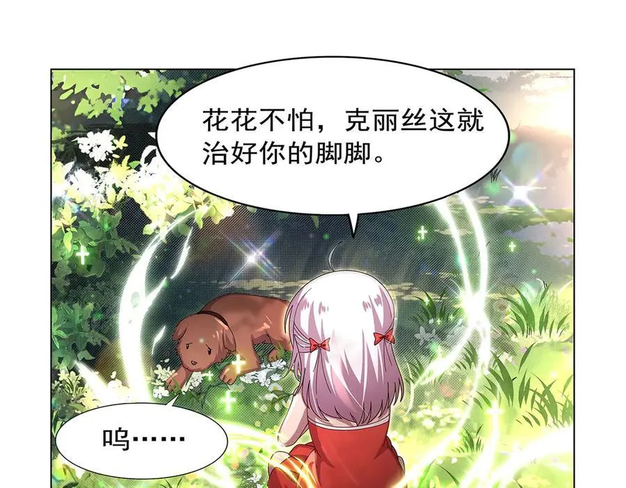 第433话 天赋乍现 第44页