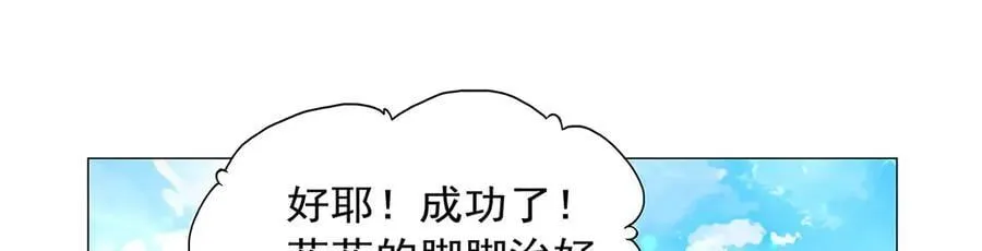 第433话 天赋乍现 第51页