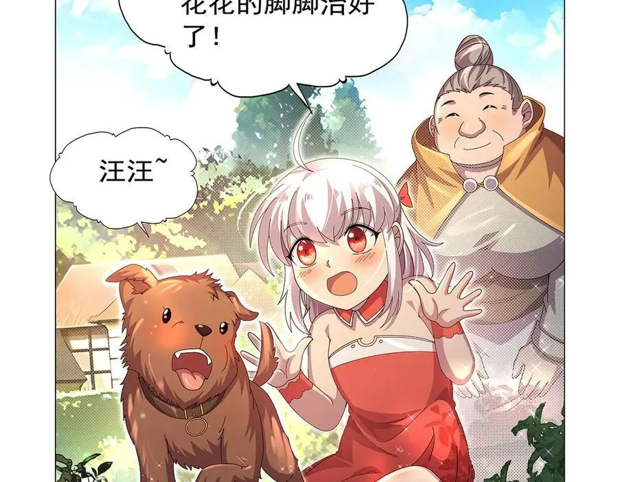 第433话 天赋乍现 第52页