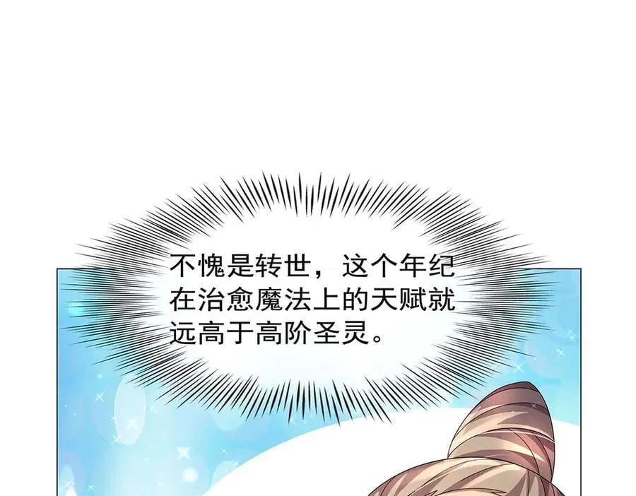 第433话 天赋乍现 第54页