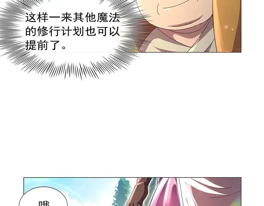 第433话 天赋乍现 第56页