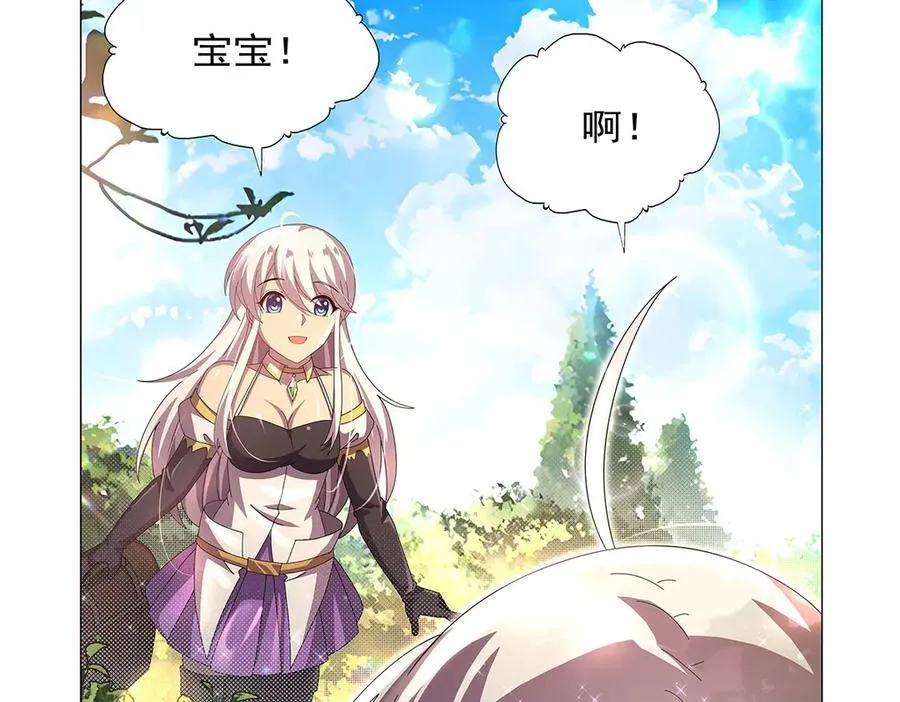 第433话 天赋乍现 第60页