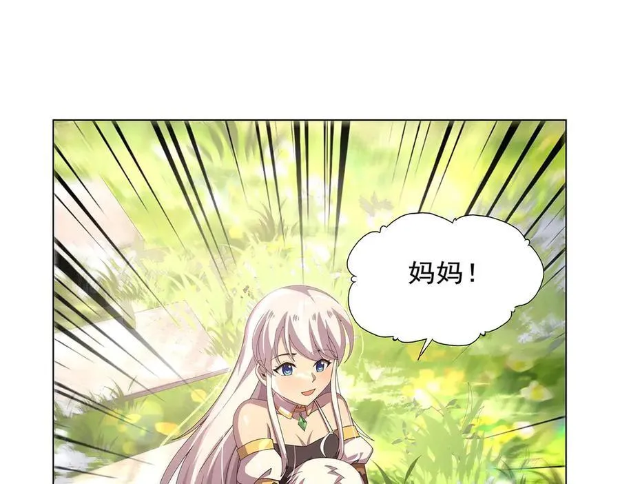 第433话 天赋乍现 第62页