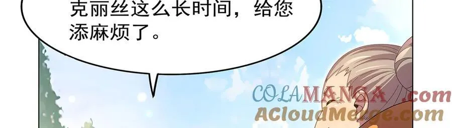 第433话 天赋乍现 第65页