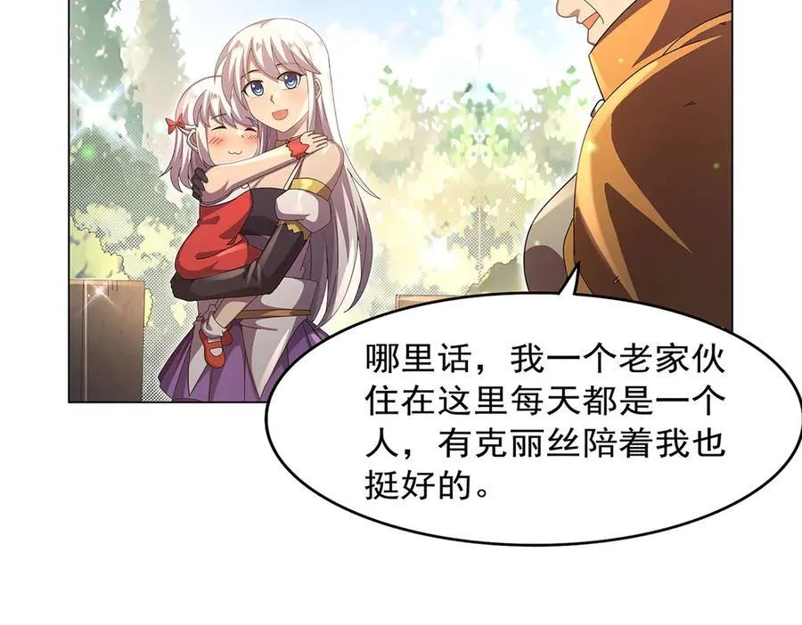 第433话 天赋乍现 第66页