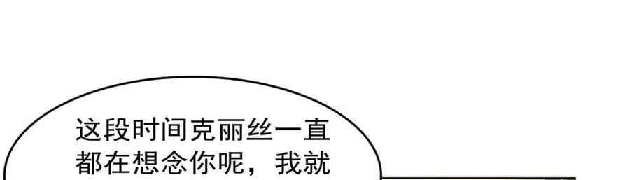 第433话 天赋乍现 第67页