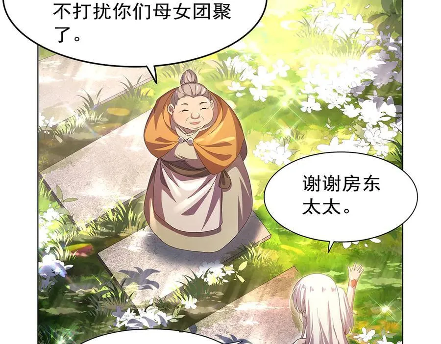 第433话 天赋乍现 第68页
