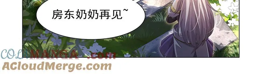 第433话 天赋乍现 第69页