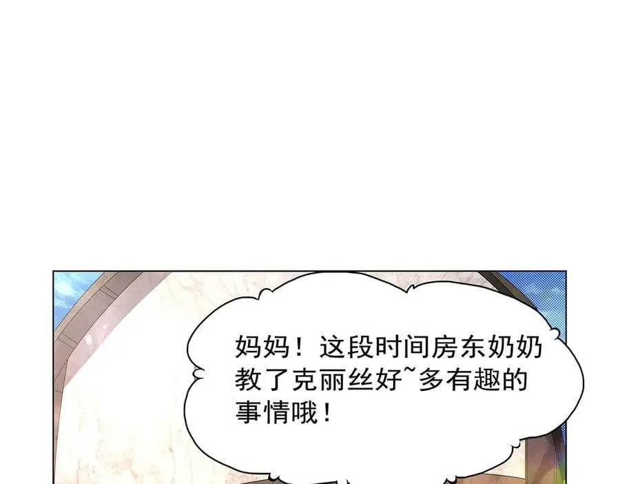 第433话 天赋乍现 第70页