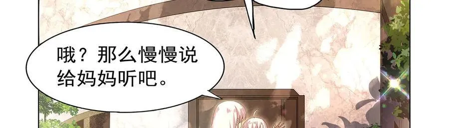 第433话 天赋乍现 第71页