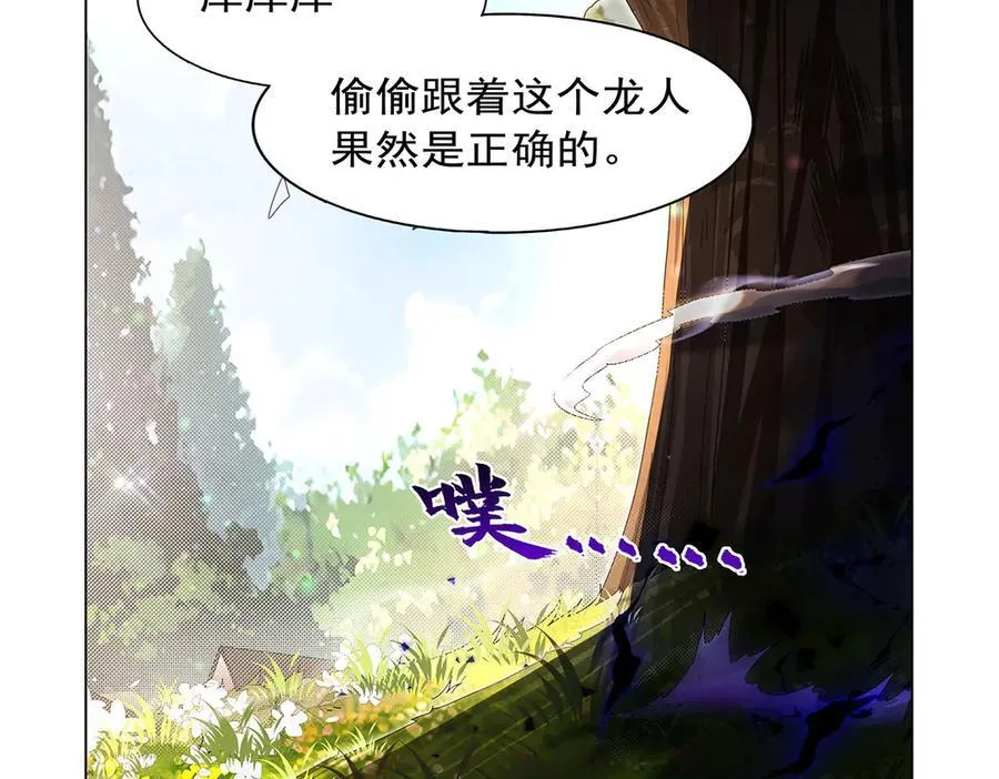 第433话 天赋乍现 第74页