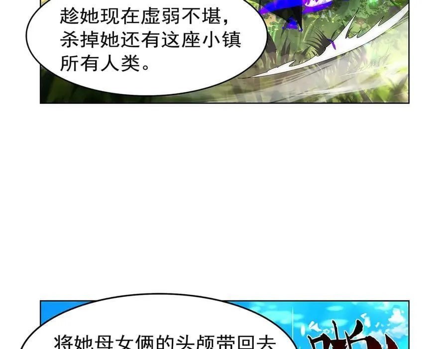 第433话 天赋乍现 第78页