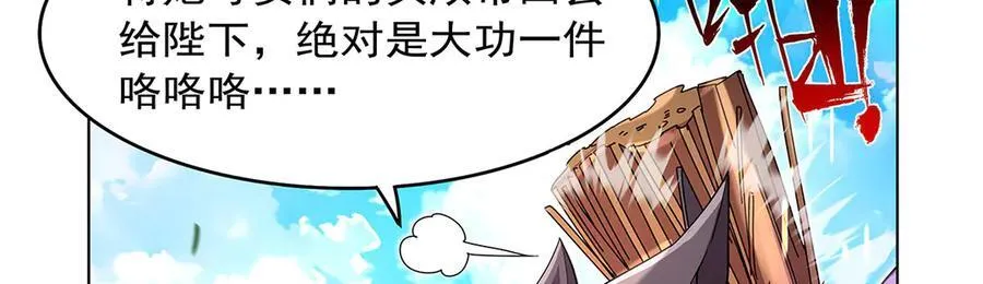 第433话 天赋乍现 第79页