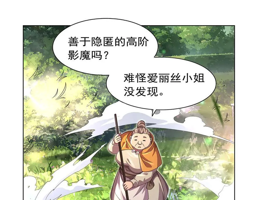 第433话 天赋乍现 第84页