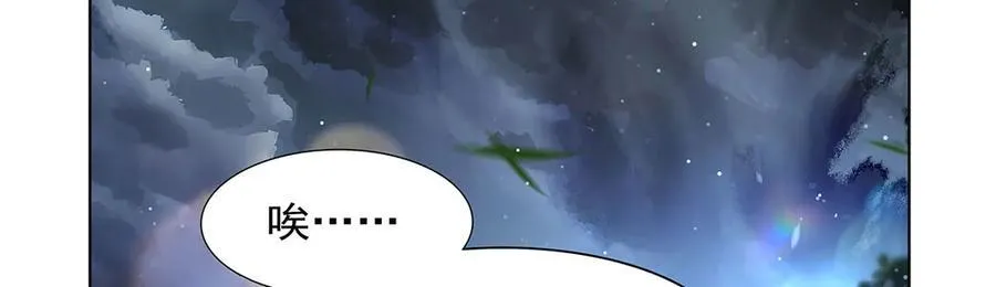 第433话 天赋乍现 第87页