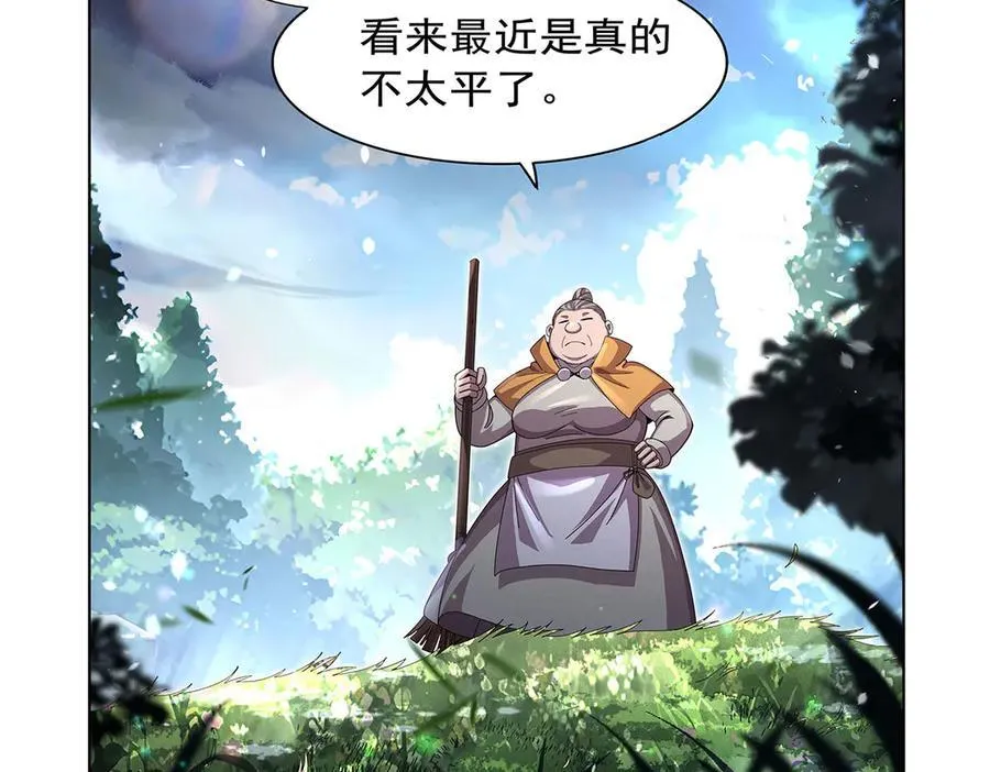 第433话 天赋乍现 第88页